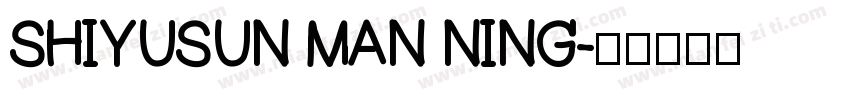 SHIYUSUN MAN NING字体转换